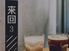 -来回·咖啡(天河南店)