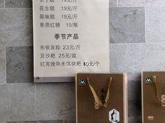 -禾生粑粑坊(陕西路店)