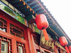 iphone_upload_pic-杨记灌肠(食品街店)