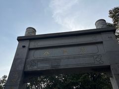-雨花胜境