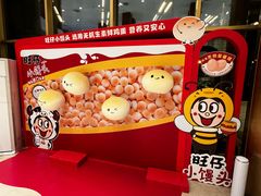 -上海神旺大酒店