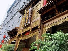 -成都蓝城悦杏温泉美食酒店(宽窄巷子店)