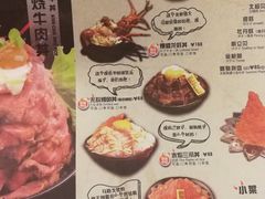 菜单-魔丼屋(日月光店)