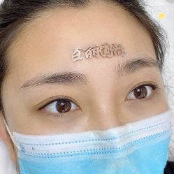 -臣丽纹眉全国连锁