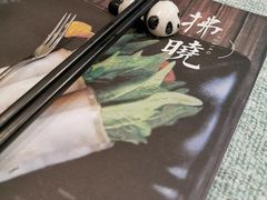 -拂晓山房·私房川菜(西门店)