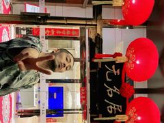 -无名居(农展馆店)