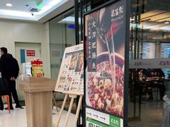 门面-花盐街·四川乐山小吃(国贸商城店)