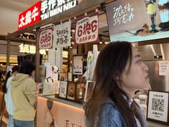 -太犇牛手作茶铺(江北虹悦城店)