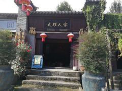 -天龙八部武侠城