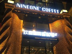 门面-玖壹咖啡(临河街店)