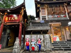 -李雪火锅食府(宽窄巷子总店)