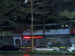 -铂尔登国际酒店(南山深圳湾口岸店)