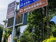 -基诺山寨.版纳民族特色菜