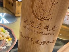 -城边边烧烤-魏晋烤肉旗舰店