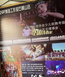 -北京GF舞蹈工作室