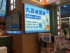 -素满香·全民食养自助(长宁龙之梦店)