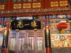 -张一元(总店)