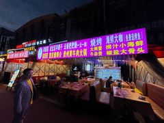 -小桥衢州人家·海鲜烧烤·盱眙龙虾(万达水街店)