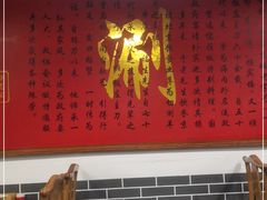 -裕德孚·非遗手切涮羊肉(东直门内大街店)