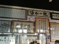 -东兴顺爆肚张