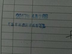 -杨浦区牙防所(中原门诊部)