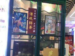 -孖记茶档·热腾茶餐(江南西plus店)
