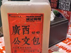 -威记烧嘢·南宁烧烤·超级生牛(绿地店)