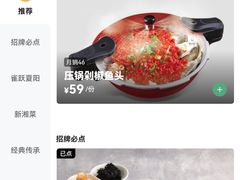 -佬麻雀·新湘菜(珠海金发购物中心店)