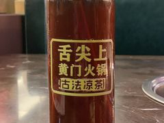 古法凉茶-黄门火锅(梦时代店)