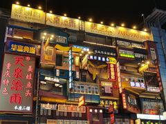 门面-黑色经典臭豆腐·湖南特产(坡子街店)