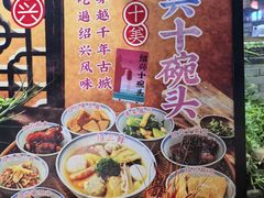 -寻宝记绍兴菜(鲁迅路店)