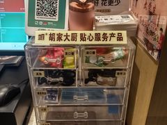 -胡家大厨(时光街店)