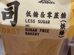 -鹤所·低糖零蔗糖烘焙(长楹店)