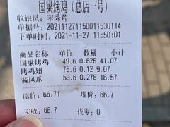 -国梁烤鸡(总店)