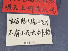 -小民大排档(江汉路店)