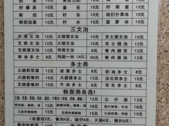 菜单-沙溪兄茶餐厅