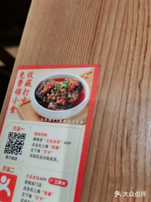 三两粉(深圳壹方城店)图片