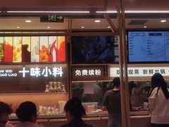 -小满手工粉(北京富力广场店)