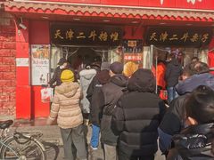 -二斗栗子(西湖道店)