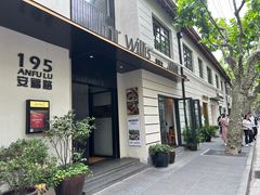 -La Strada(安福路店)