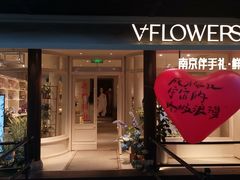 -狮王府淮扬菜(老门东店)