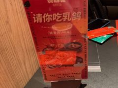 -羽鸽集·乳鸽专门店·地道顺德菜(岭南站店)