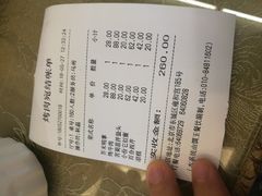 账单-烤肉宛饭庄(北新桥店)