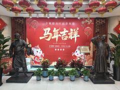-北京全聚德(方庄店)