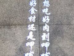 -呷哺呷哺(孝义万达店)