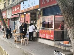 -李三卤汁豆腐脑