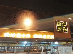-小隐人家(乐松店)