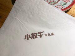 -小放牛炒菜馆(三丰店)