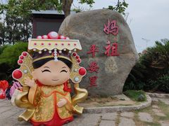 -湄洲岛