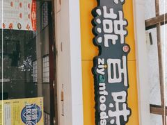 门面-紫燕百味鸡(鑫苑国际店)